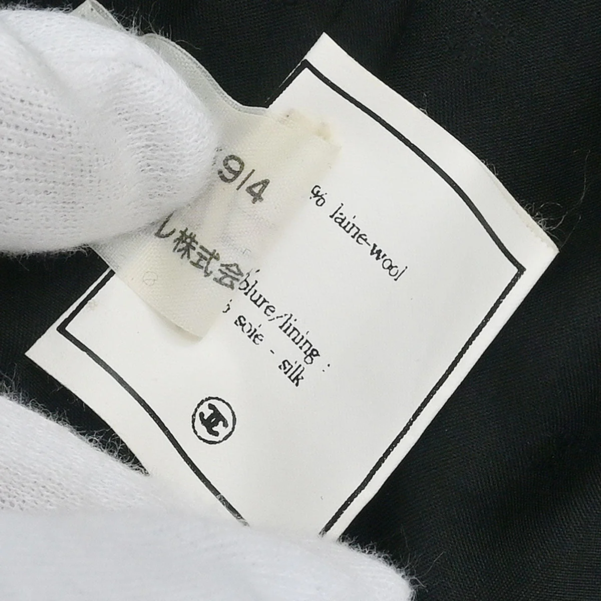 Chanel 1995 Setup Suit Jacket Skirt Black #40 - Image 11
