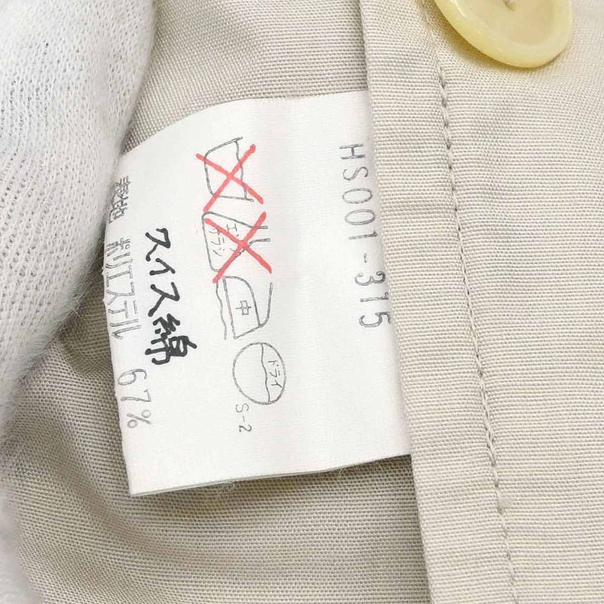 Yves Saint Laurent Coat Light Beige #S - Image 11
