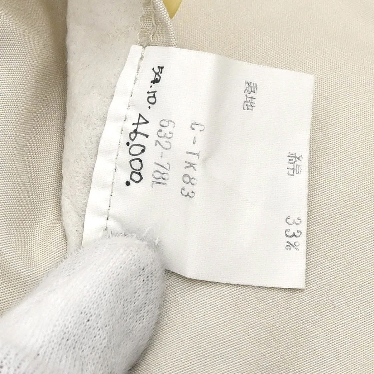 Yves Saint Laurent Coat Light Beige #S - Image 12