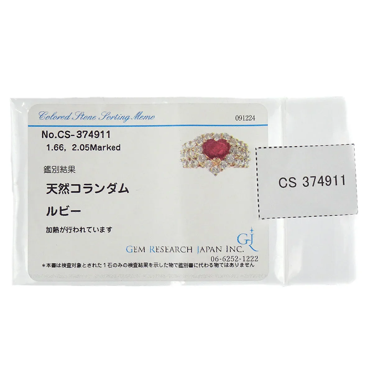 Ring K18 Ruby Diamond Gold #55 - Image 2