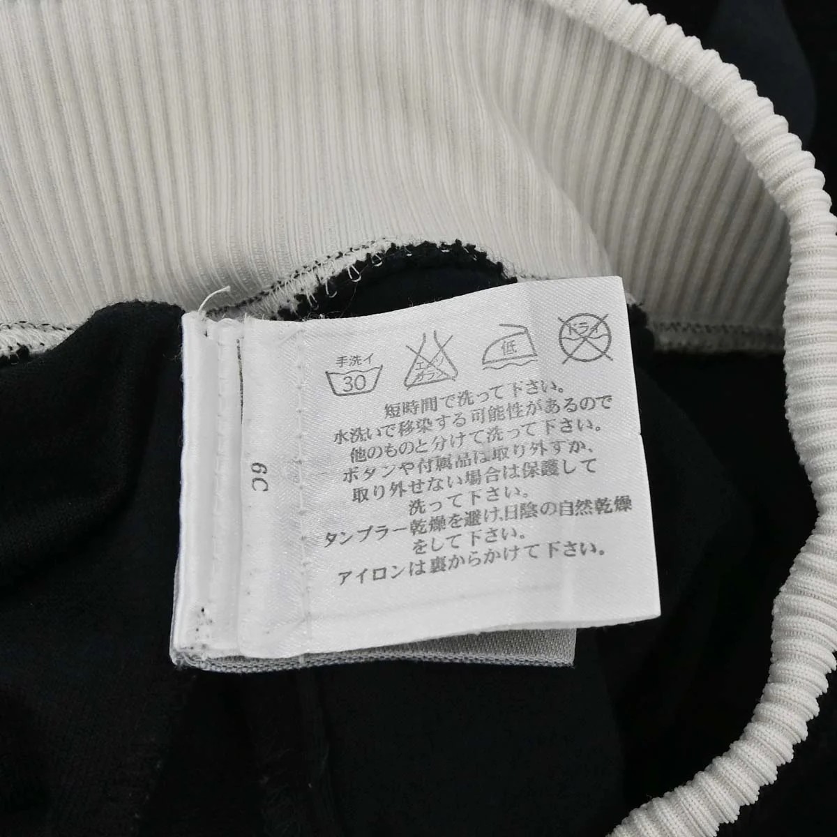 Chanel 2008 Sport Line Long Pants Black #34 - Image 14